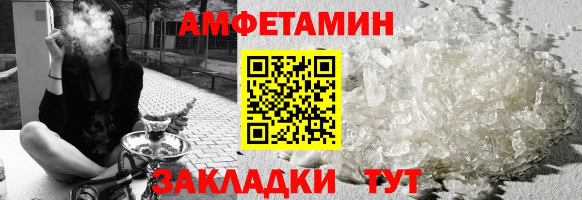 Amphetamine 97% Советская Гавань