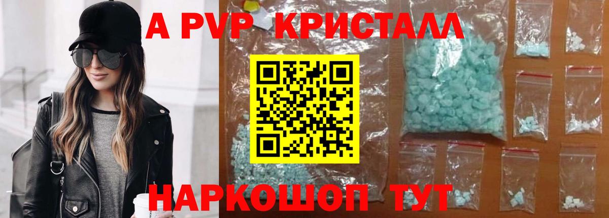 A PVP СК КРИС Советская Гавань