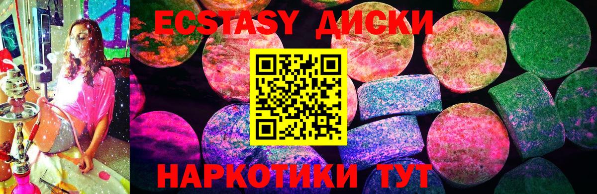 Советская Гавань  Экстази таблы  Ecstasy таблы  ЭКСТАЗИ  Вход с VPN 