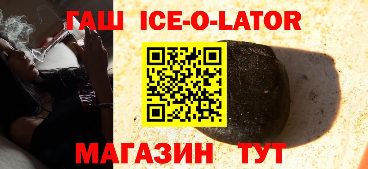 ГАШ VHQ  Гашиш  ГАШ убойный  Советская Гавань  Вход с VPN 