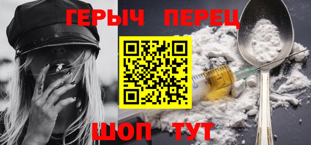 Советская Гавань  Героин гречка  Вход с VPN 