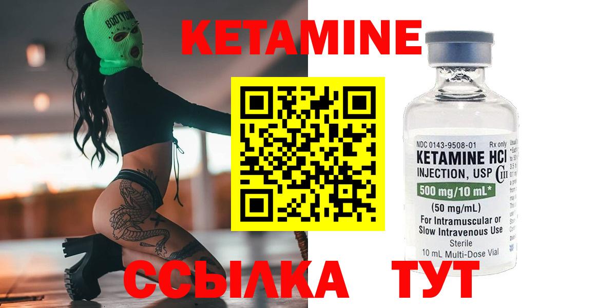 Кетамин ketamine  КЕТАМИН VHQ  Советская Гавань  Вход с VPN 