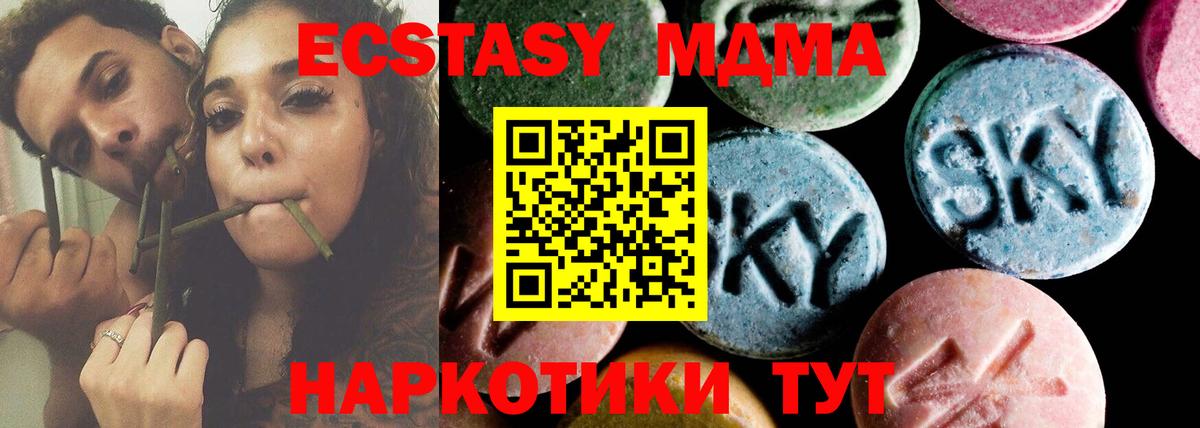 МДМА VHQ Советская Гавань