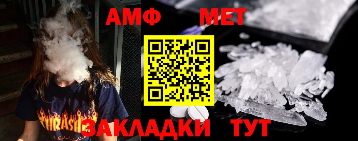 Первитин Декстрометамфетамин 99.9%  Метамфетамин  Вход с VPN  Советская Гавань  Первитин Декстрометамфетамин 99.9% 