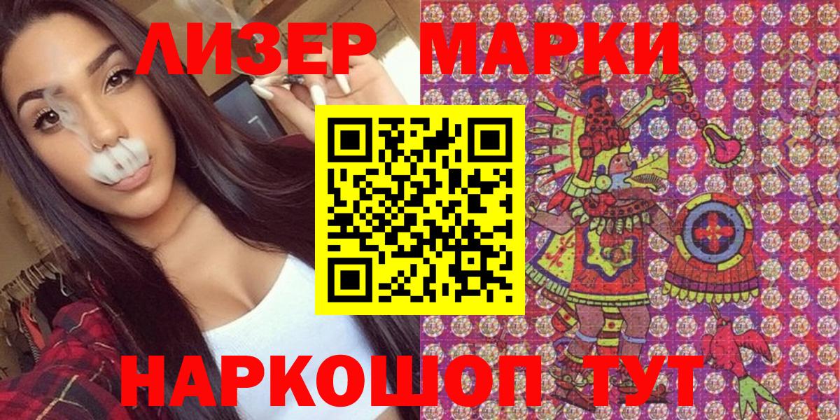 Советская Гавань  Марки NBOMe 1,8мг  Вход с VPN 