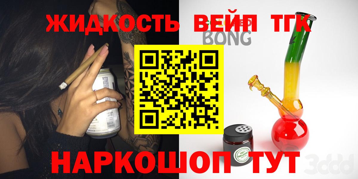 где купить   Дистиллят ТГК вейп  Советская Гавань  Вход с VPN  Дистиллят ТГК вейп 