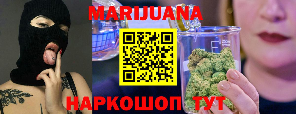 Шишки марихуана сатива  Вход с VPN  Советская Гавань  Каннабис SATIVA & INDICA  Бошки марихуана AK-47 